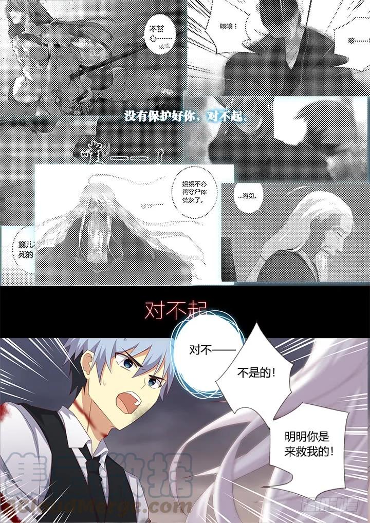 妖怪名单 351.平息(上） 第5页