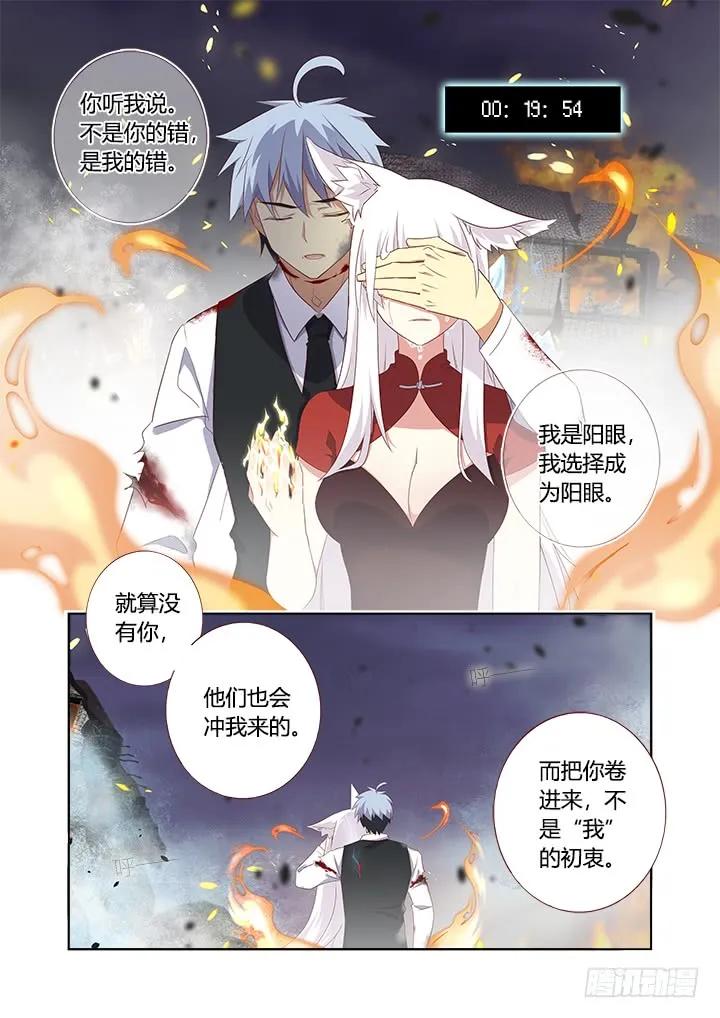 妖怪名单 351.平息(下） 第2页