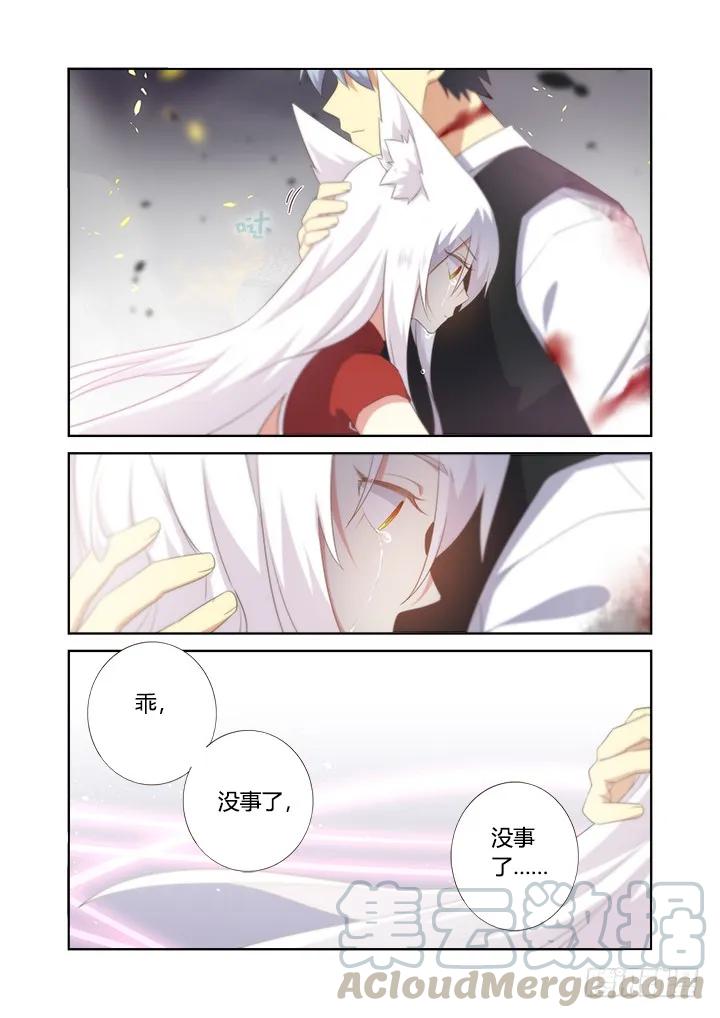 妖怪名单 351.平息(下） 第7页