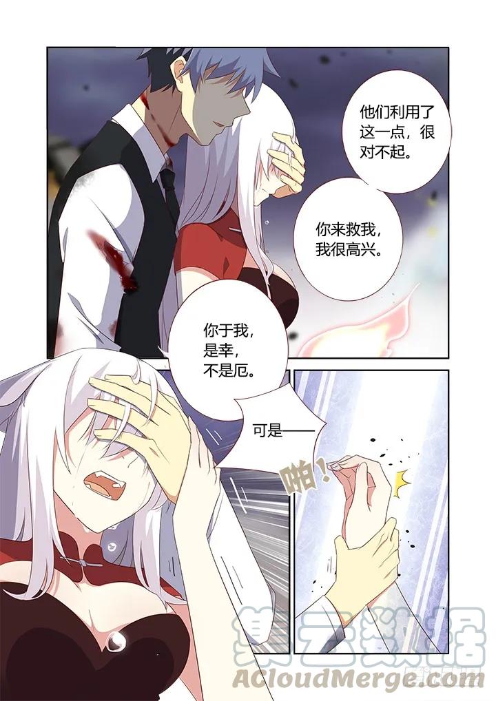 妖怪名单 351.平息(下） 第3页