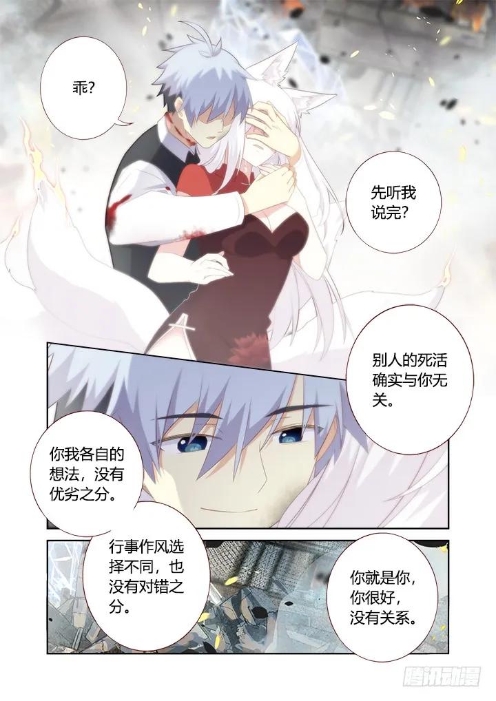妖怪名单 351.平息(下） 第4页