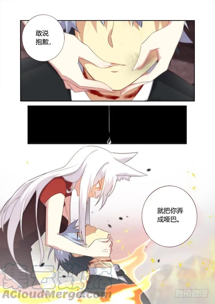 妖怪名单 352.红蓝 第11页