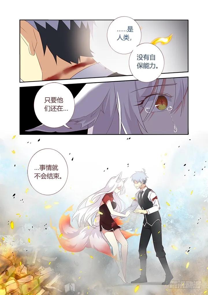 妖怪名单 352.红蓝 第2页