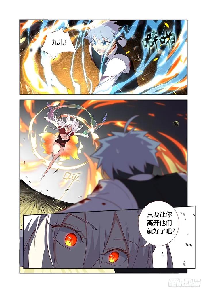妖怪名单 352.红蓝 第6页