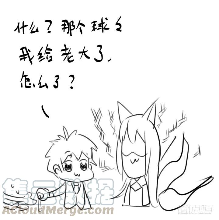 妖怪名单 352.红蓝 第13页
