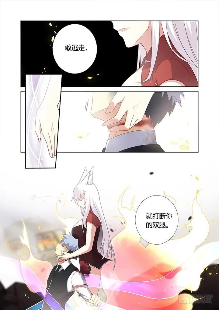 妖怪名单 352.红蓝 第10页