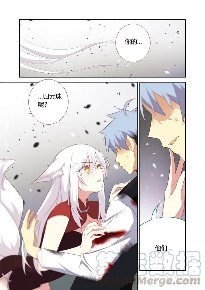妖怪名单 352.红蓝 第1页