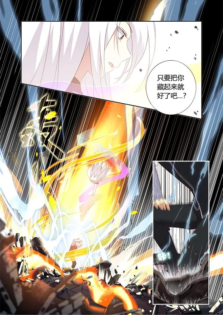 妖怪名单 352.红蓝 第8页