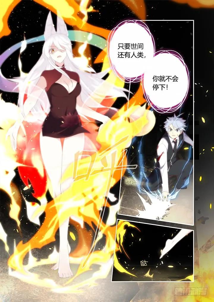 妖怪名单 352.红蓝 第4页