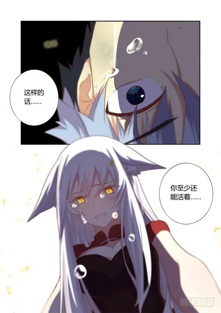 妖怪名单 352.红蓝 第12页