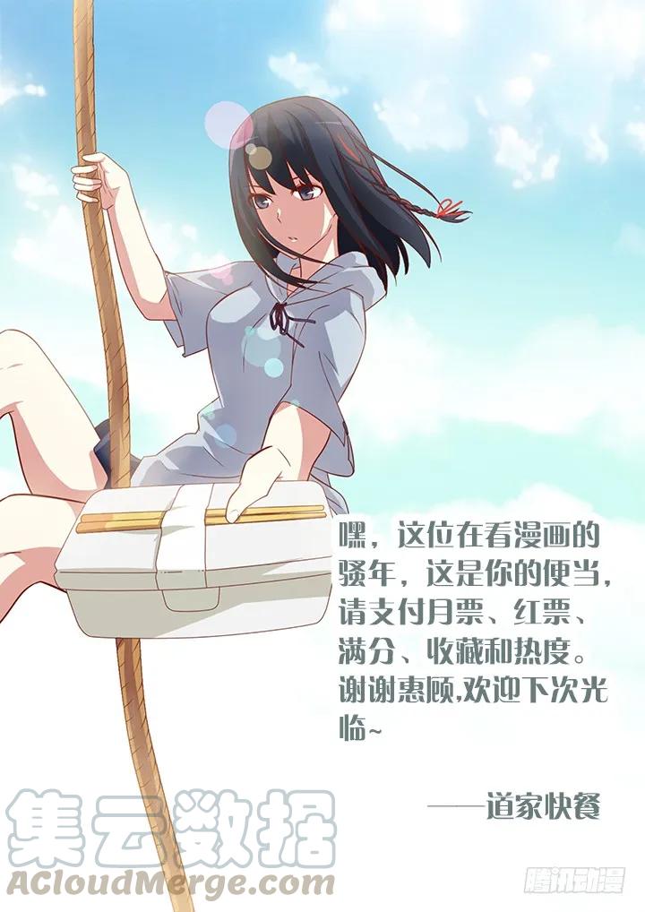 妖怪名单 36.便当 第11页