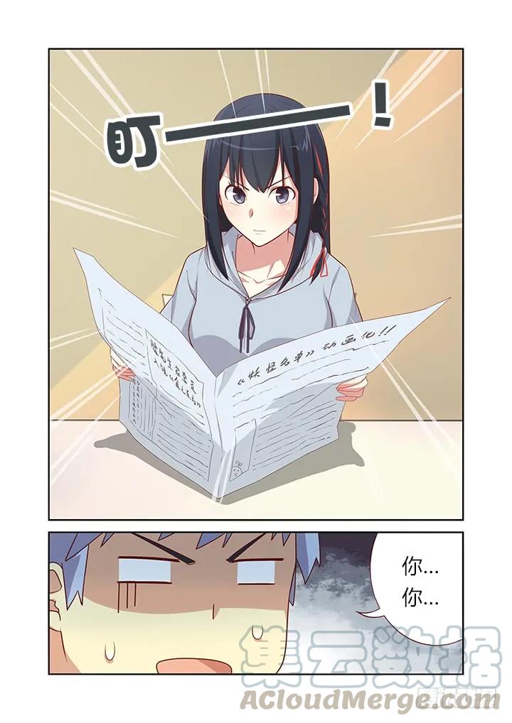 妖怪名单 36.便当 第1页