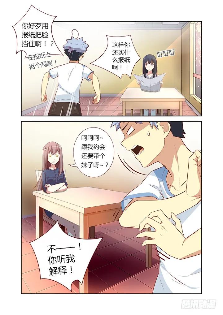 妖怪名单 36.便当 第2页