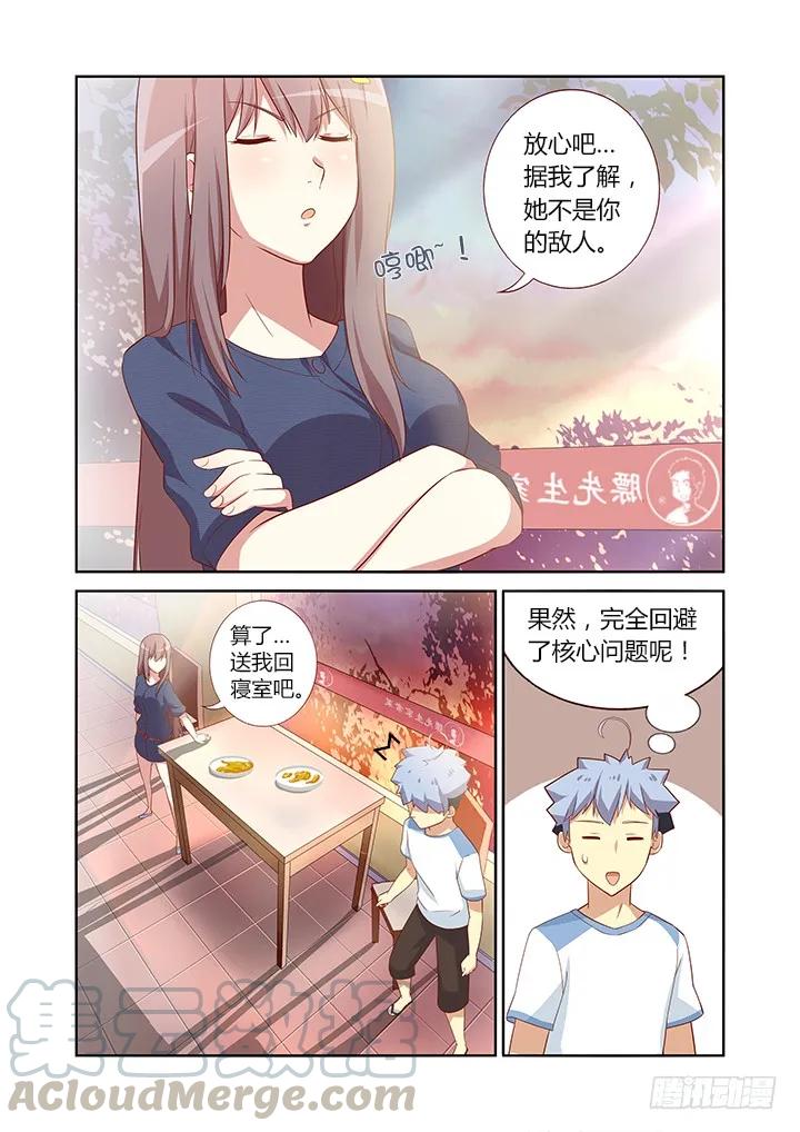 妖怪名单 36.便当 第3页
