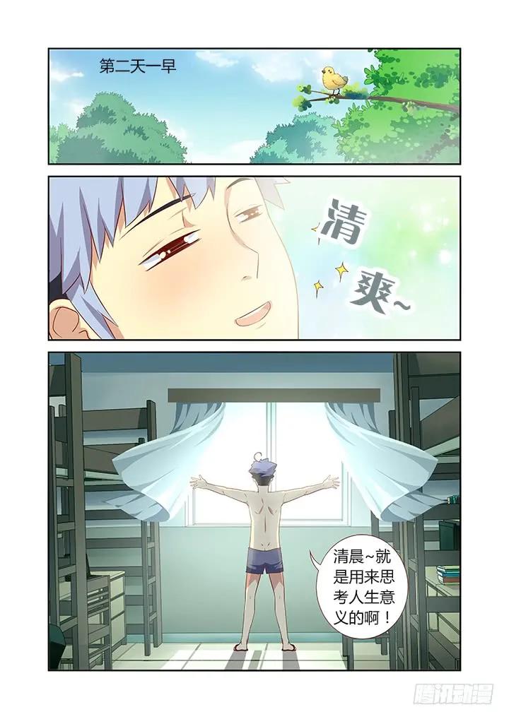 妖怪名单 36.便当 第6页