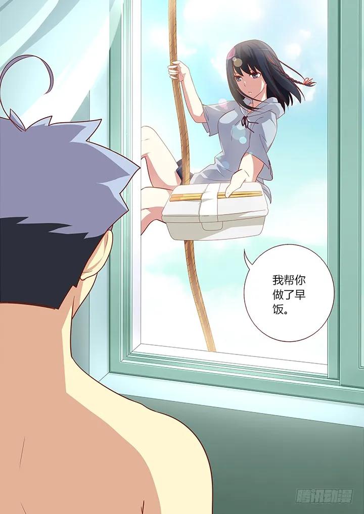 妖怪名单 36.便当 第10页
