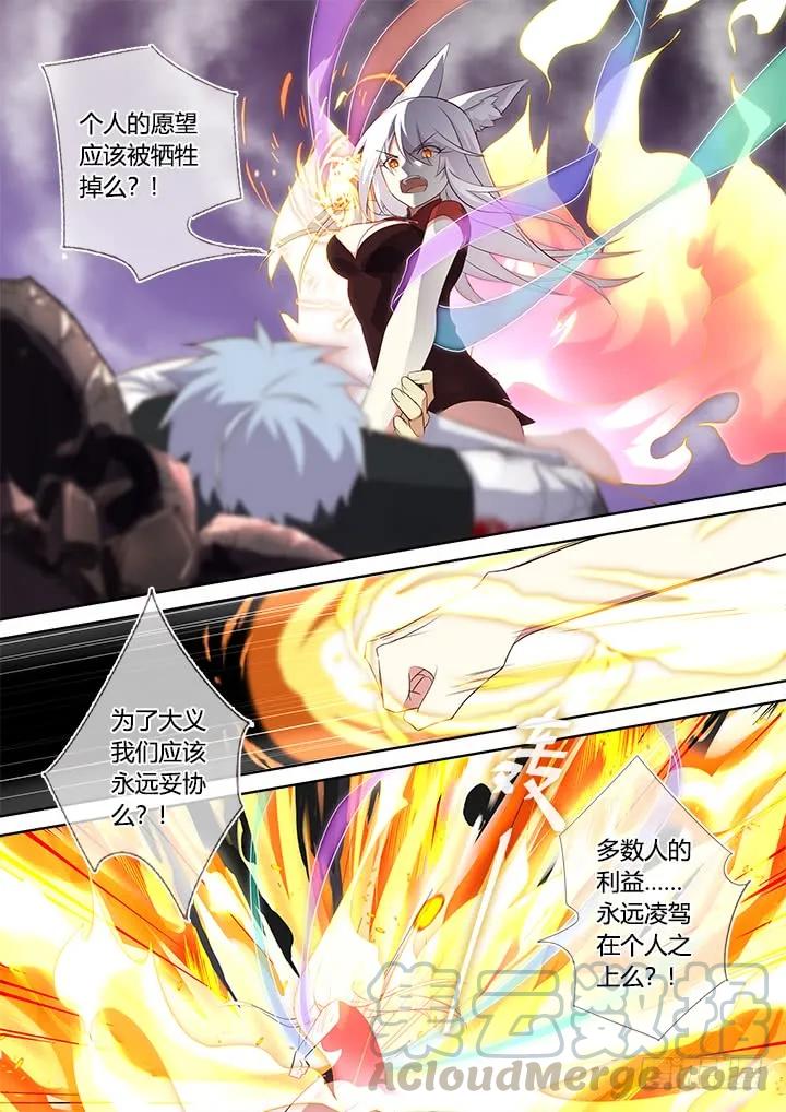 妖怪名单 353.一辈子 第9页