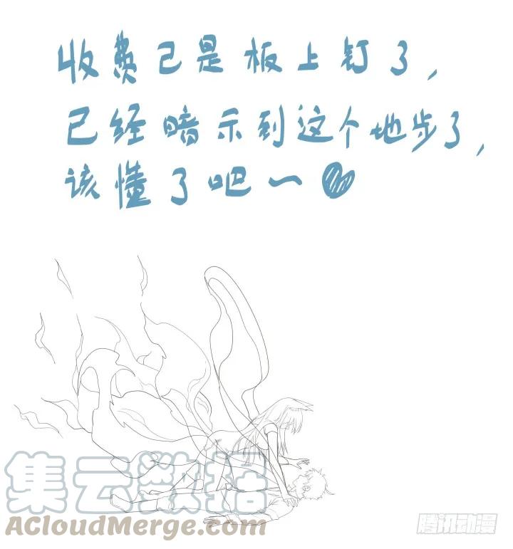 妖怪名单 353.一辈子 第13页