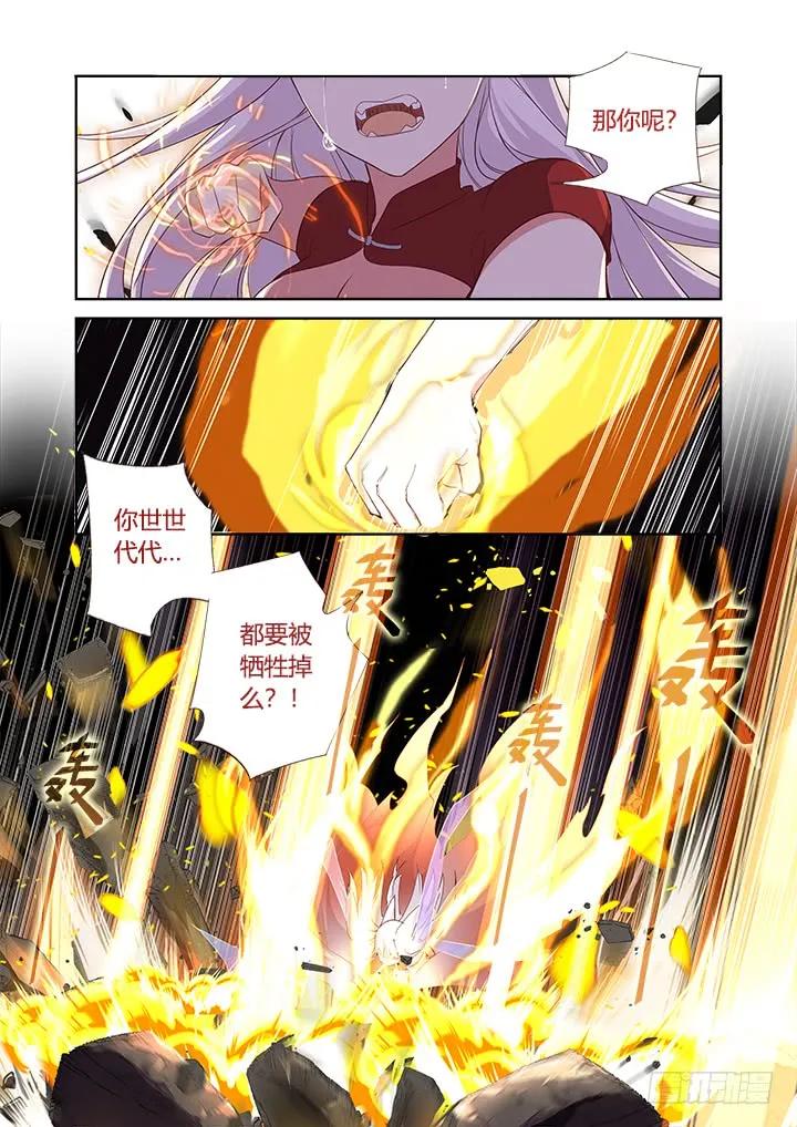 妖怪名单 353.一辈子 第10页