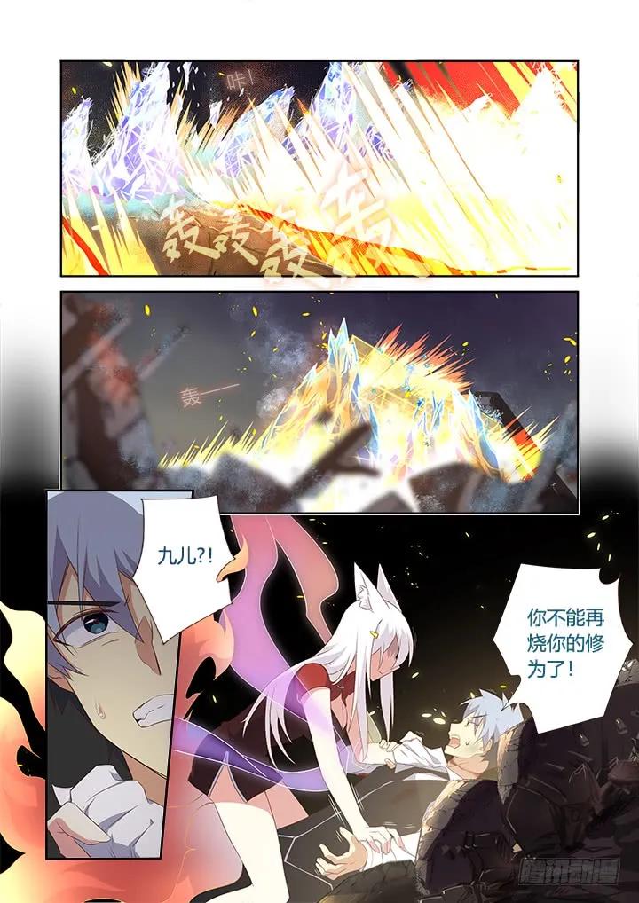 妖怪名单 353.一辈子 第8页