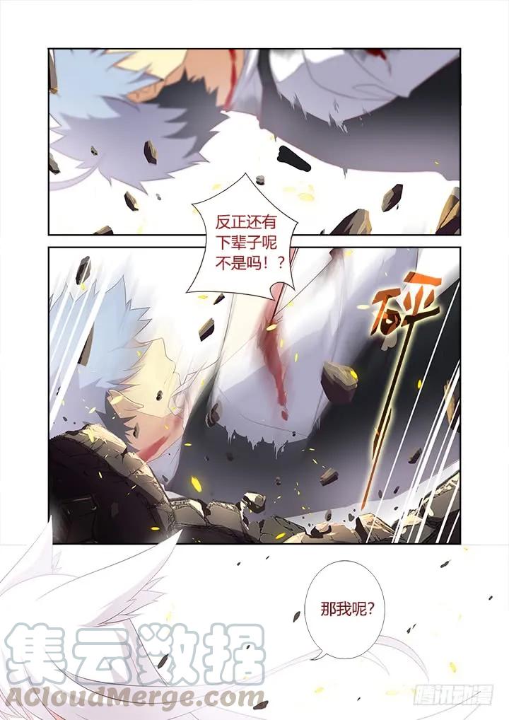 妖怪名单 353.一辈子 第11页