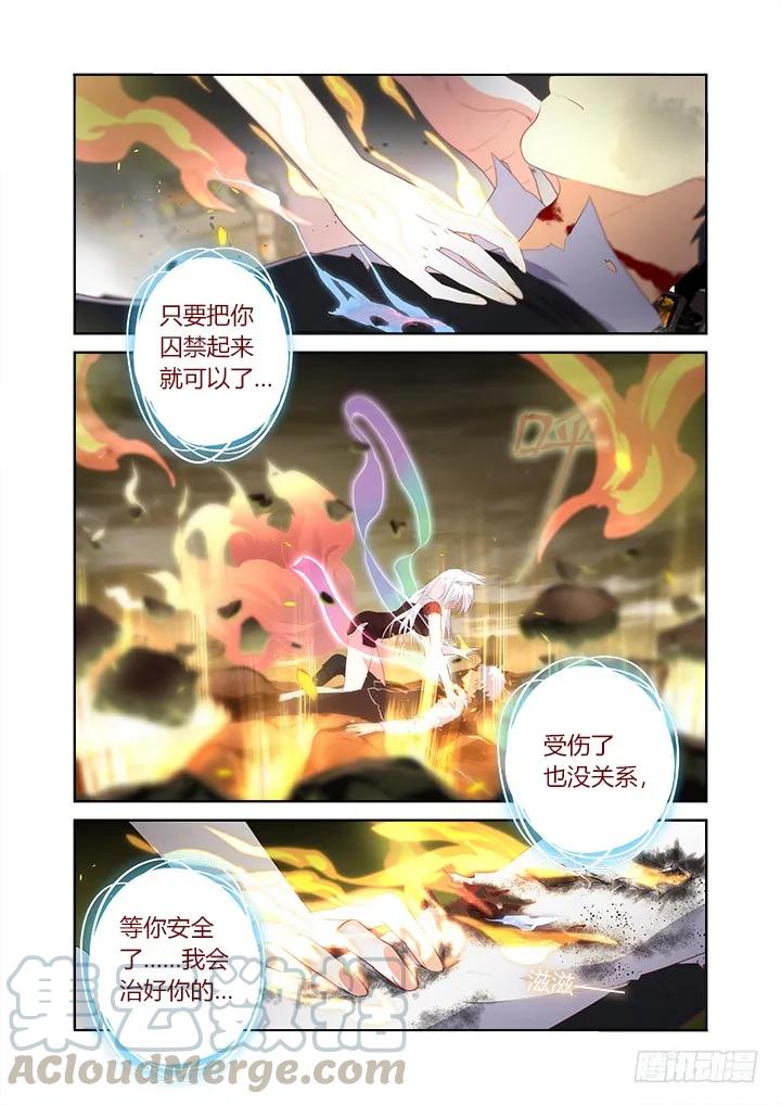 妖怪名单 354.互相伤害（上） 第1页
