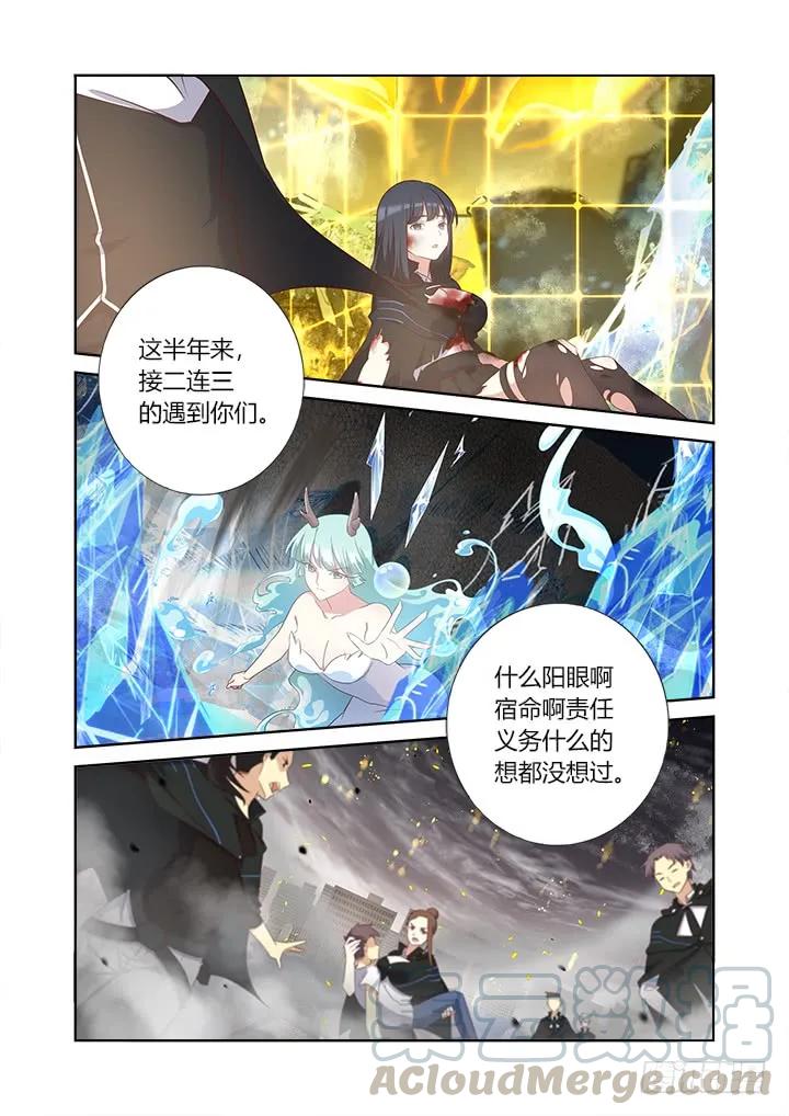 妖怪名单 354.互相伤害（下） 第3页