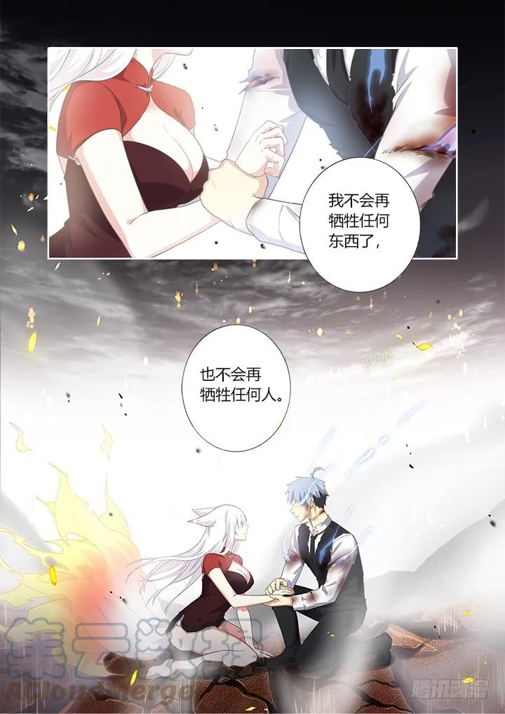 妖怪名单 354.互相伤害（下） 第7页
