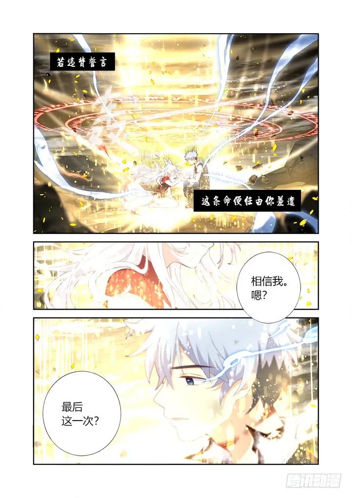妖怪名单 354.互相伤害（下） 第12页