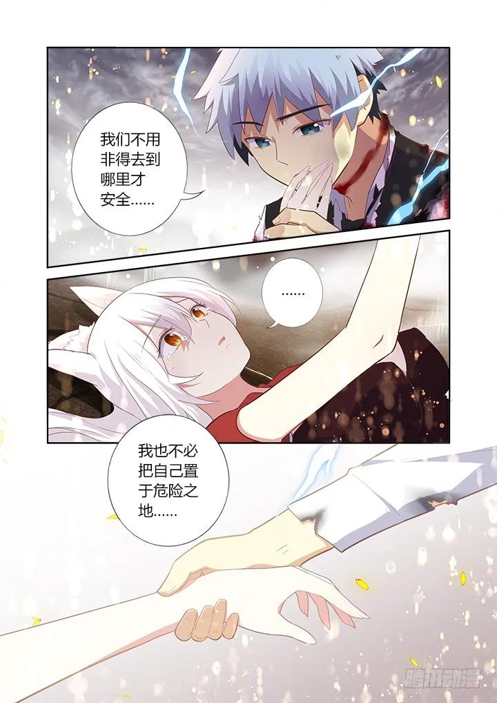 妖怪名单 354.互相伤害（下） 第6页