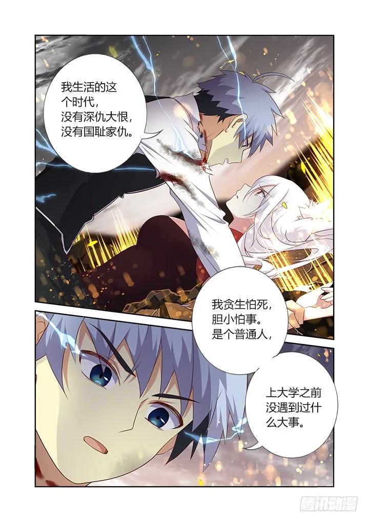 妖怪名单 354.互相伤害（下） 第2页