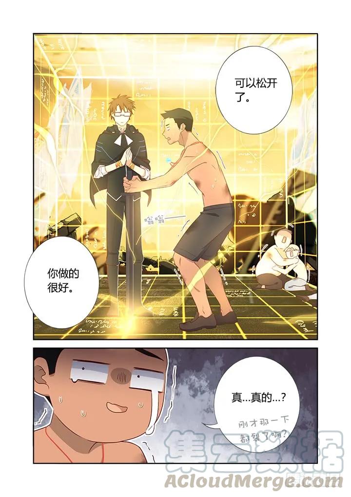 妖怪名单 355.平息 第3页