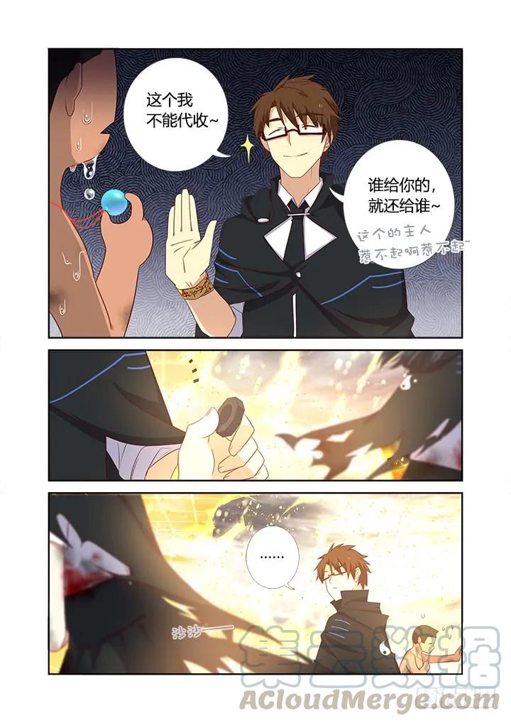 妖怪名单 355.平息 第5页
