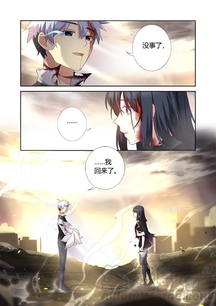 妖怪名单 355.平息 第7页