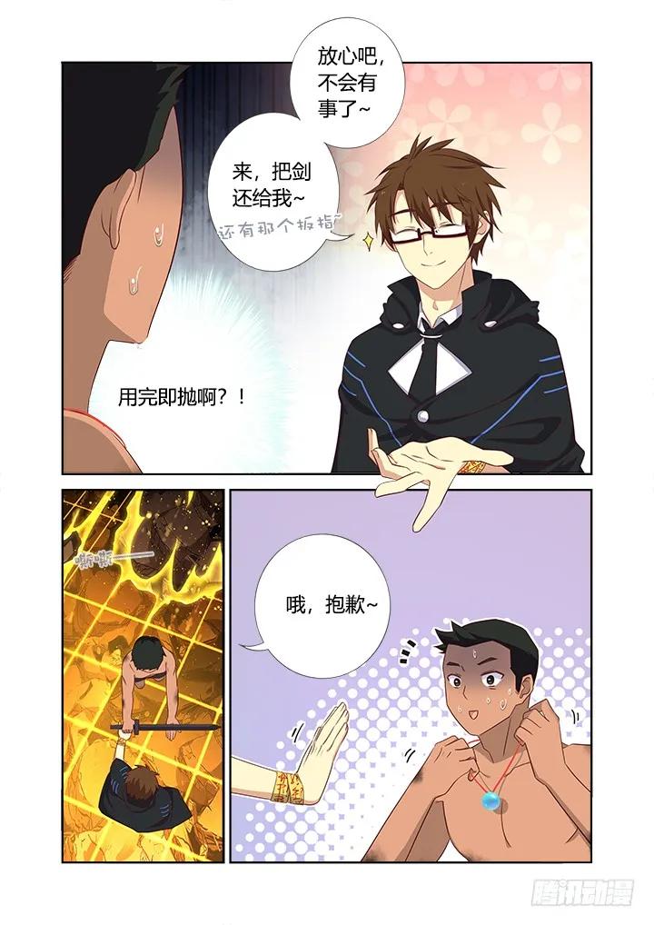 妖怪名单 355.平息 第4页