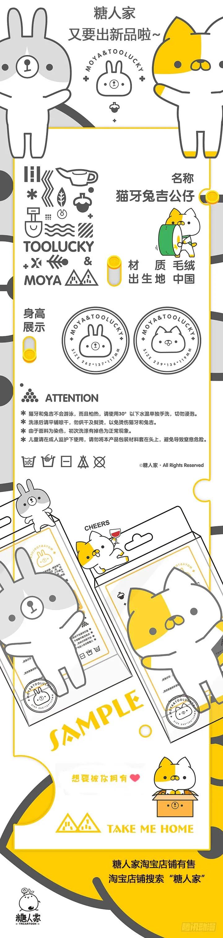 妖怪名单 355.平息 第12页