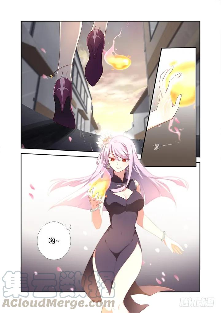 妖怪名单 356.殷 第9页