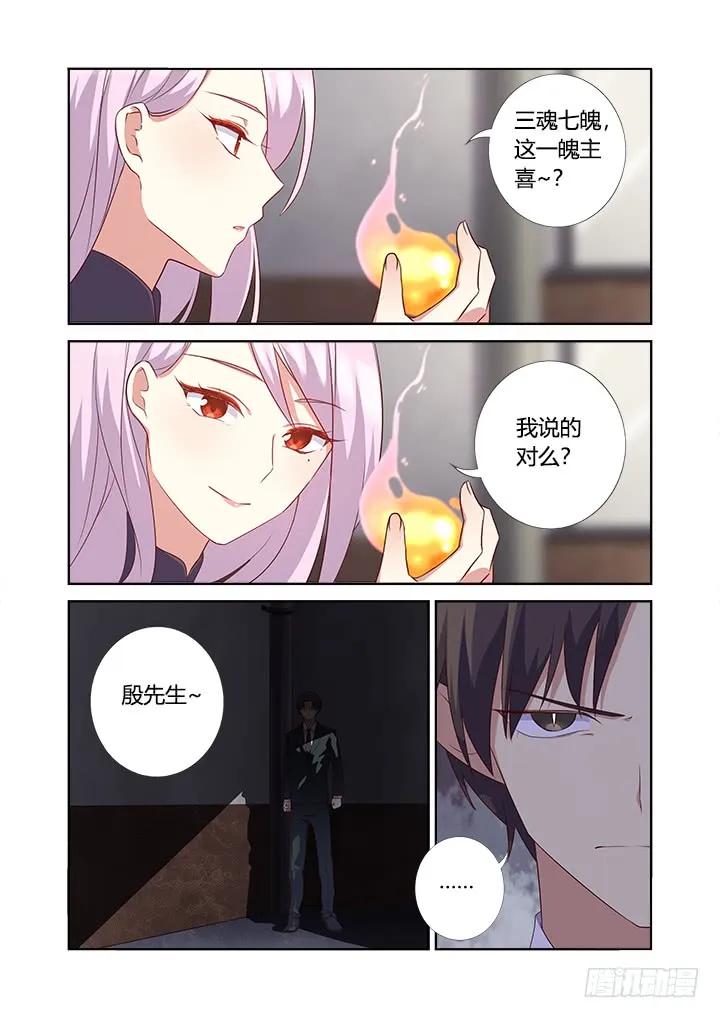 妖怪名单 356.殷 第10页