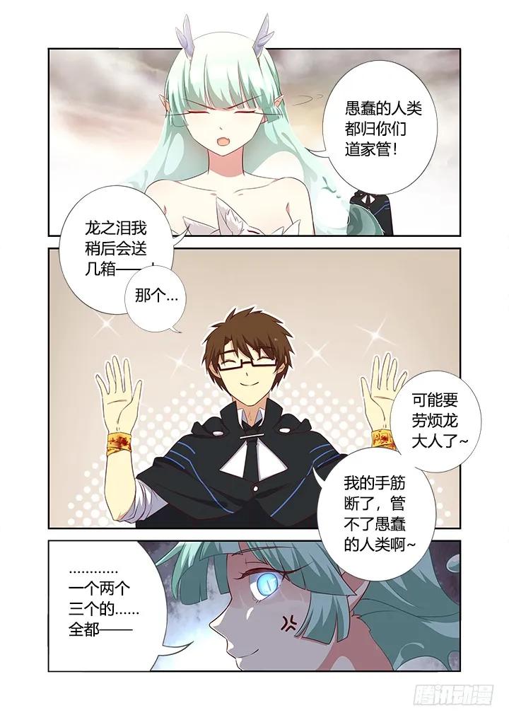 妖怪名单 356.殷 第6页