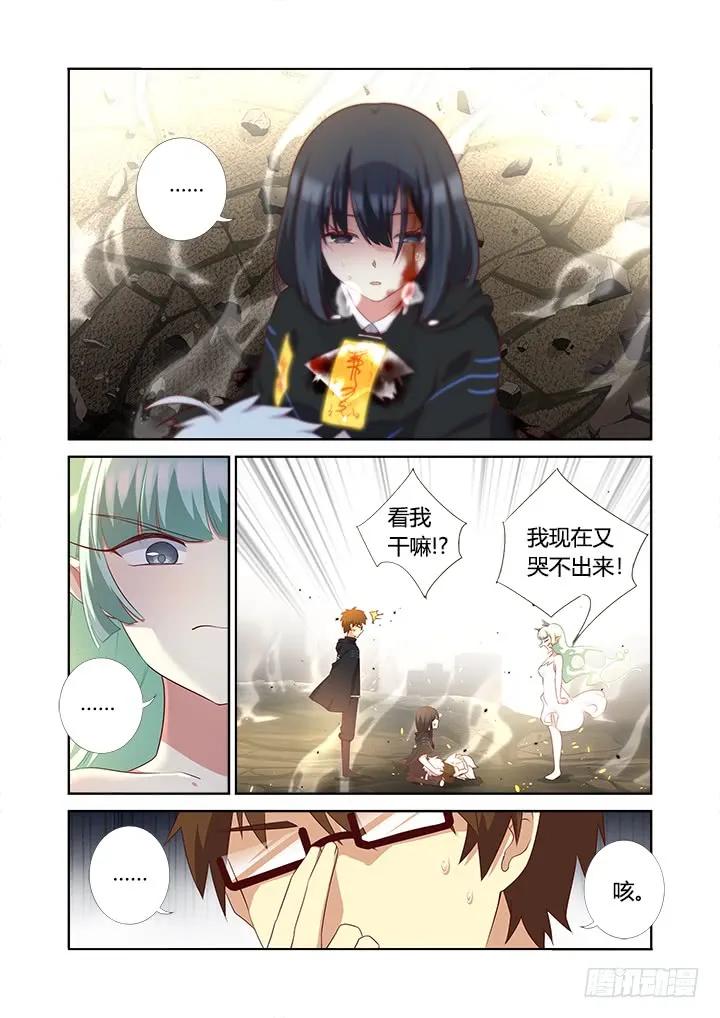 妖怪名单 356.殷 第4页