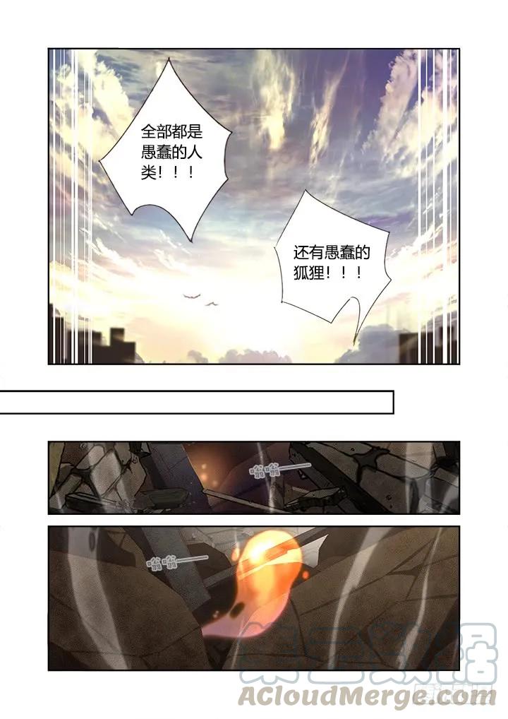 妖怪名单 356.殷 第7页