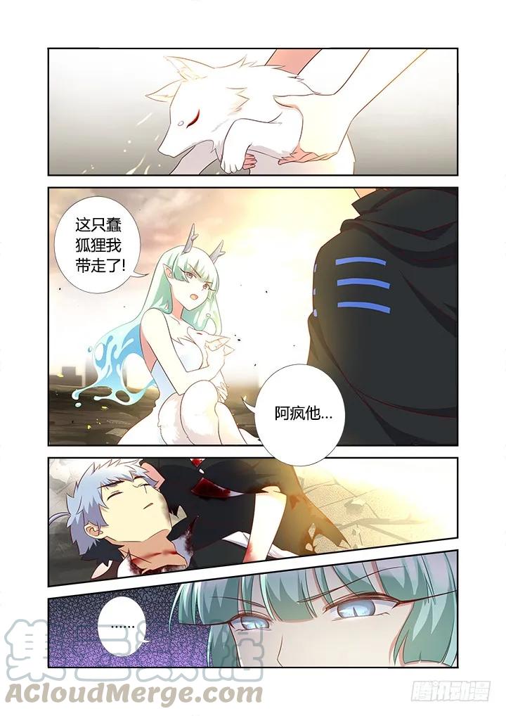 妖怪名单 356.殷 第5页