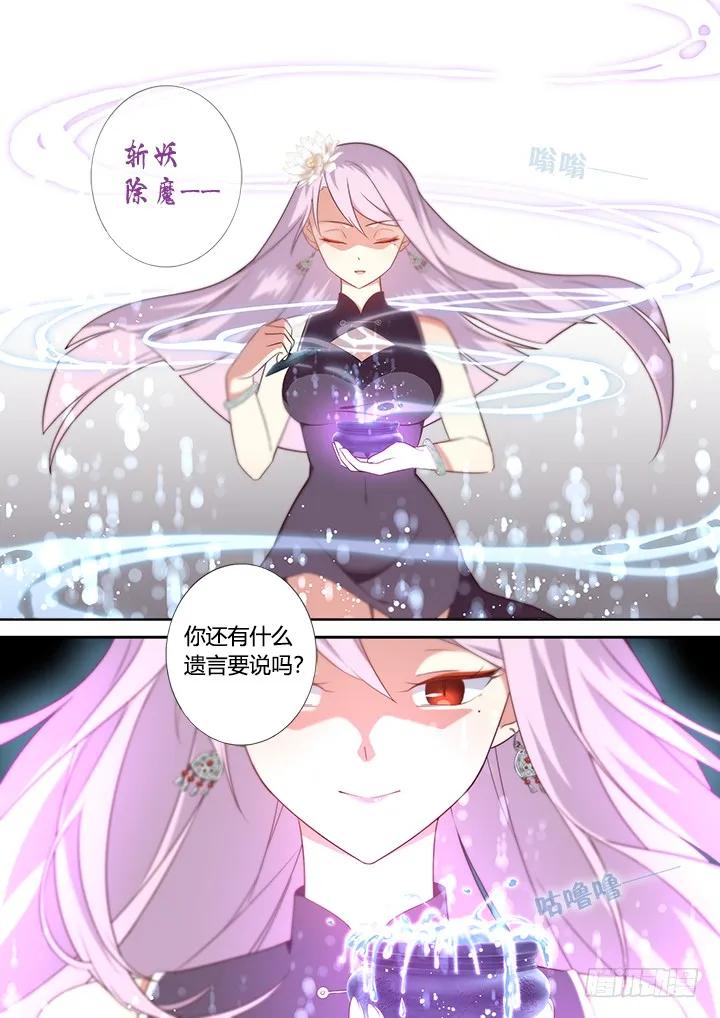 妖怪名单 357.拾 第4页