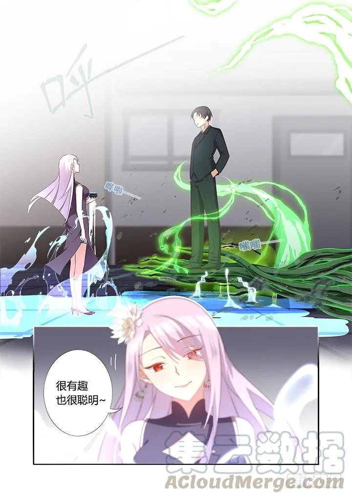 妖怪名单 357.拾 第9页