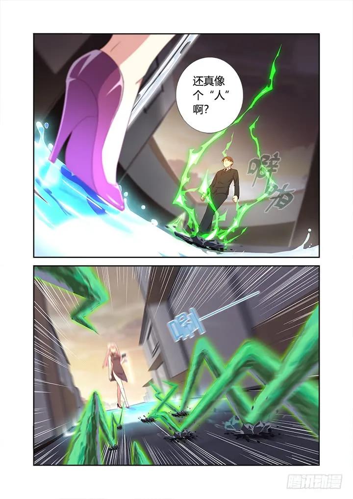 妖怪名单 357.拾 第6页
