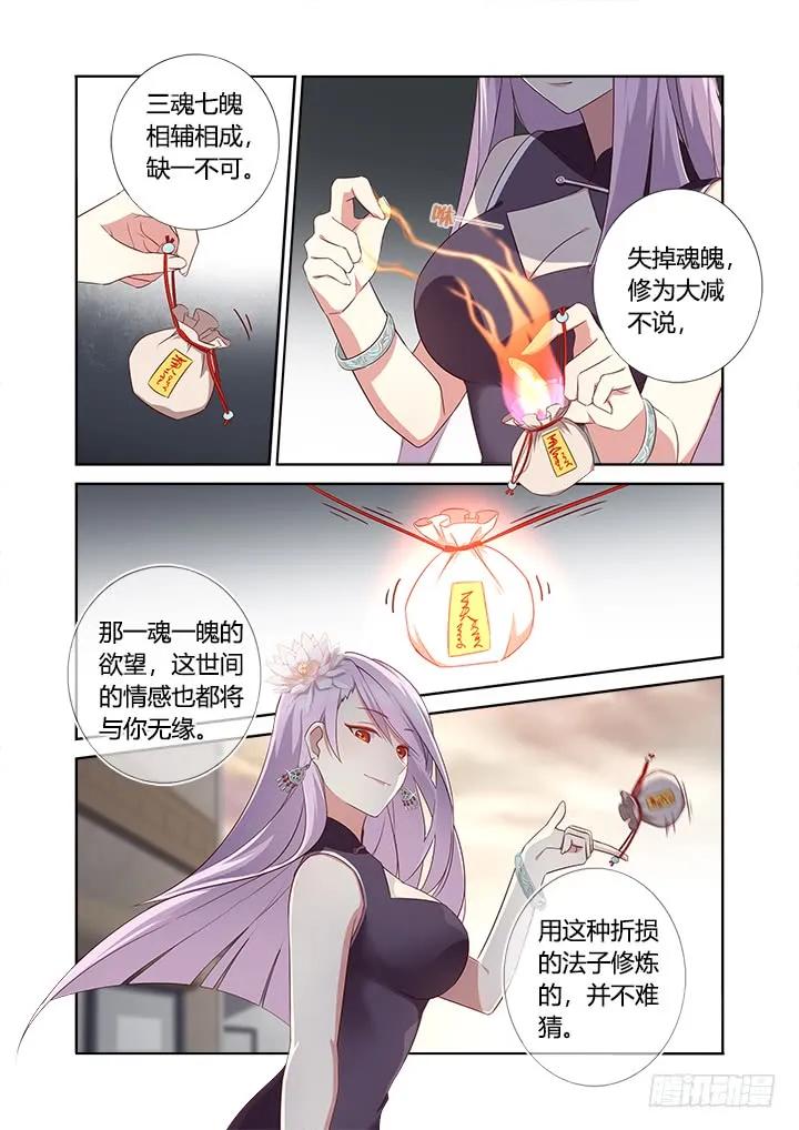 妖怪名单 357.拾 第2页