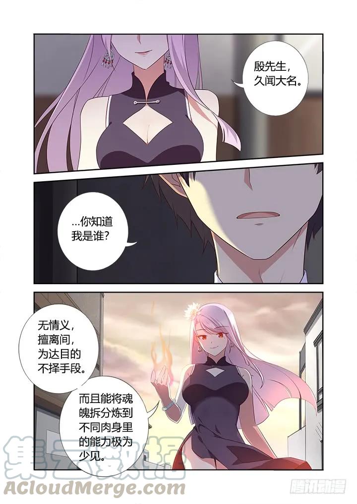 妖怪名单 357.拾 第1页