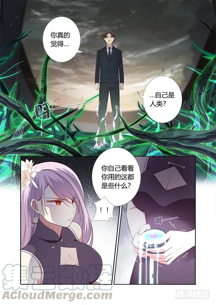 妖怪名单 357.拾 第11页