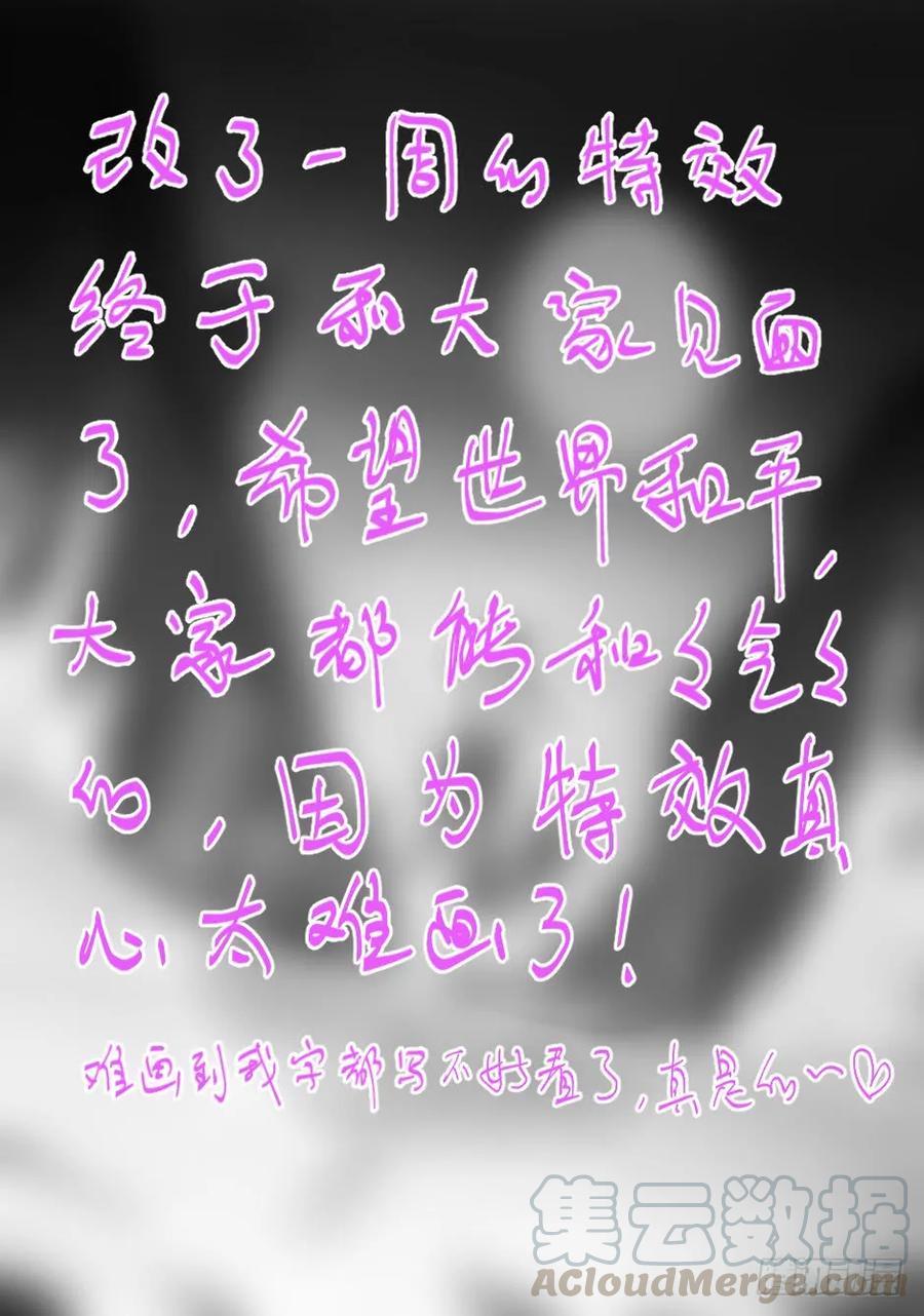 妖怪名单 357.拾 第13页