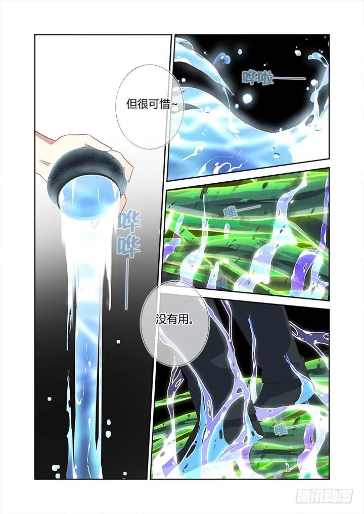 妖怪名单 357.拾 第10页